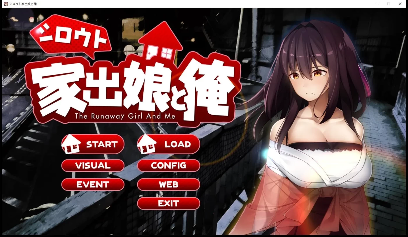 【极品养成SLG/动态】离家出走的女儿和我 Ver1.03DL正式版【电脑/1G】-ACG游戏网