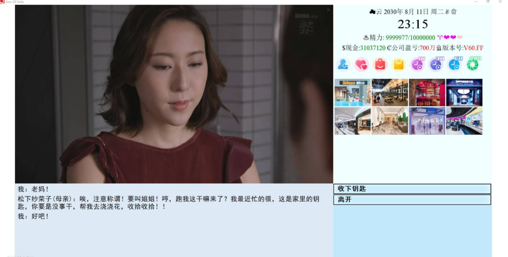 图片[2]-【QSP/中文】SOA 亚洲之子（某大佬续写）V60.FF /39.6G 夸克-ACG游戏网