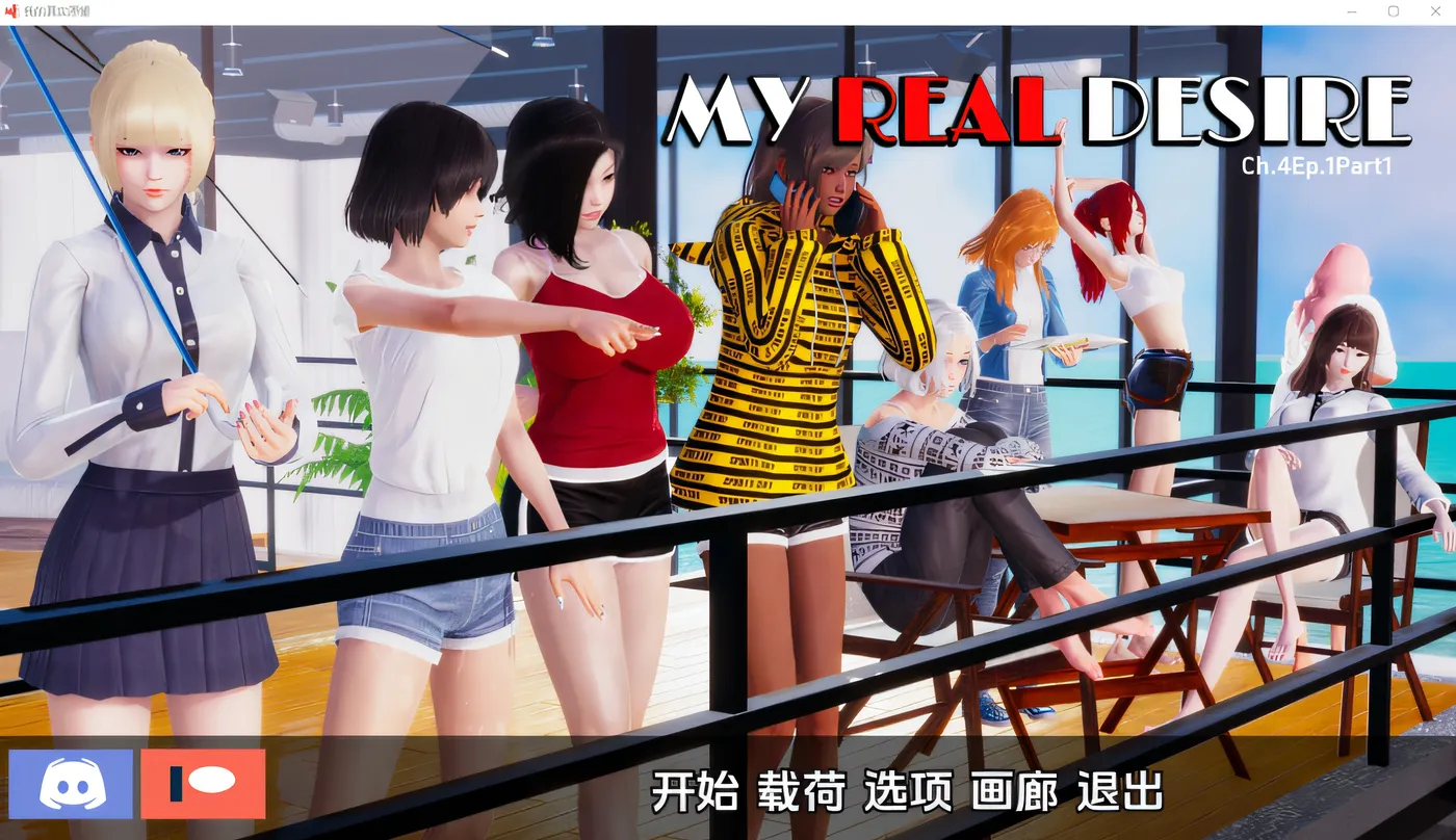 【9.22更新/亚洲风/SLG汉化】动态 真实情欲 后记第一章 My Real Desire [Epilogue(Part1)] PC+安卓-ACG游戏网