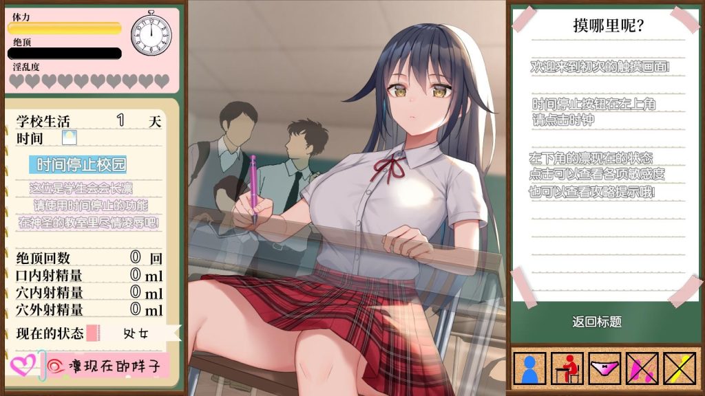 图片[2]-【互动SLG/汉化/PC+安卓/DLsite】【RJ426412】时间停止学校~严肃的凛是我的RBQ 精翻汉化版 [1G/百度]-ACG游戏网