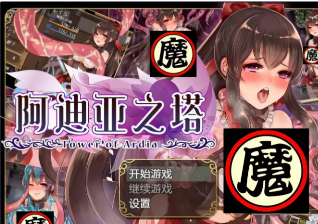 【精品RPG/青山汉化】阿尔迪亚塔!精翻汉化完结修复版+CG+存档【1.8G】-ACG游戏网