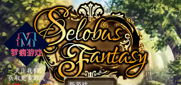 【RPG/汉化/动态】赛洛巴斯幻想曲 V1.0 云翻汉化完结版+全CG【PC+安卓模拟器/新汉化/2G】-ACG游戏网