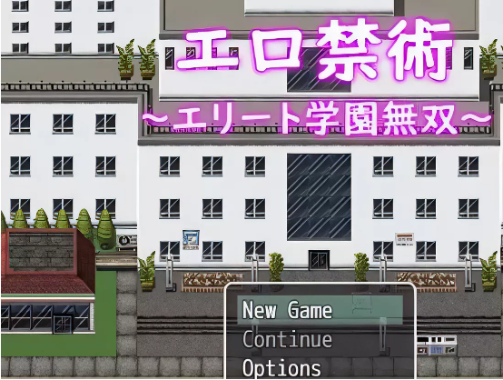 【催眠RPG/汉化】色情禁术~精英学园横行无双!汉化完结版+CG 【PC+安卓/1.4G】-ACG游戏网