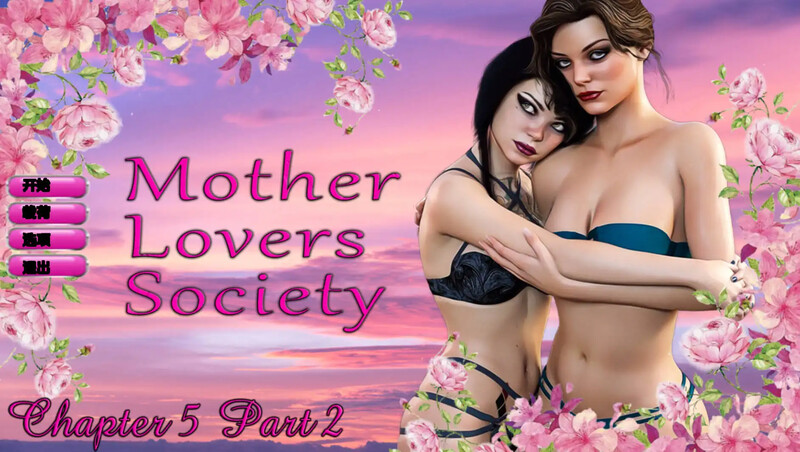 【女同SLG/动态/3C】恋母会（Mother Lovers Society）Ch.5.2 汉化中文[PC+安卓双端-1.60G/百度]-ACG游戏网