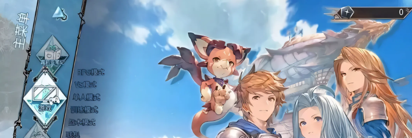 【ACT/中文/2.5D】碧蓝幻想 Versus 1.31 官方中文エロ步兵魔改版【7G】-ACG游戏网