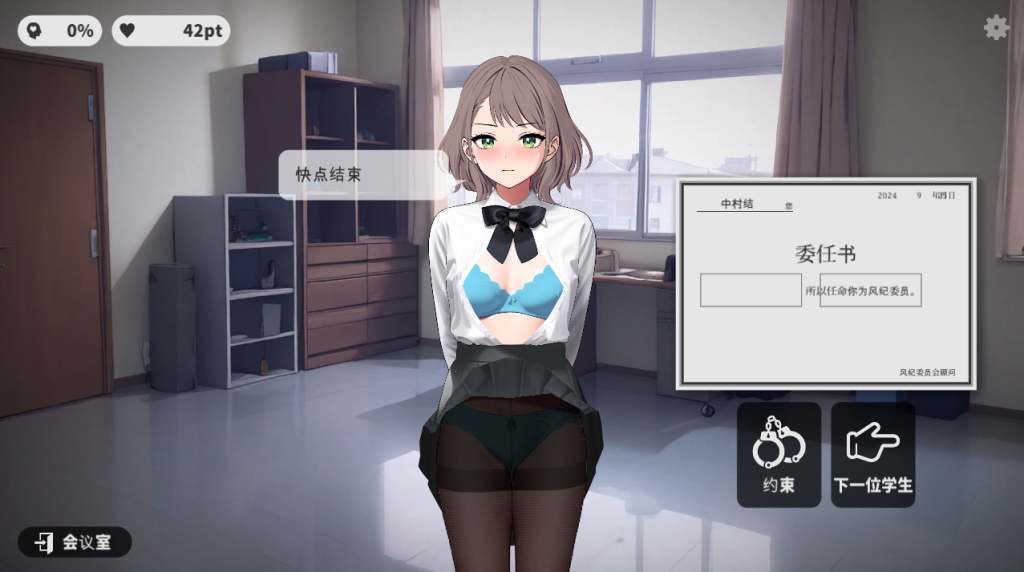 图片[2]-【SLG/动态/学生/谷歌机翻】[RJ01172220/オーマリア社团]校规女子/校則女子 [Ver1.5][PC/170M/百度]-ACG游戏网