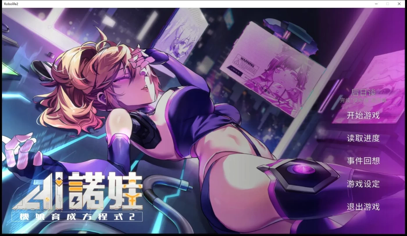 【养成SLG/官中/步兵】AI爱诺-机娘育成方程式 Ver 1.2.1 STEAM官方中文步兵版【1.3G】-ACG游戏网