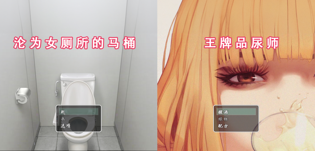 【国人RPG/放尿肉便器/2C】沦为女厕的马桶 学院篇V1.0 + 奇幻篇王牌品尿师V2.0 官方中文[1.60G/百度]-ACG游戏网