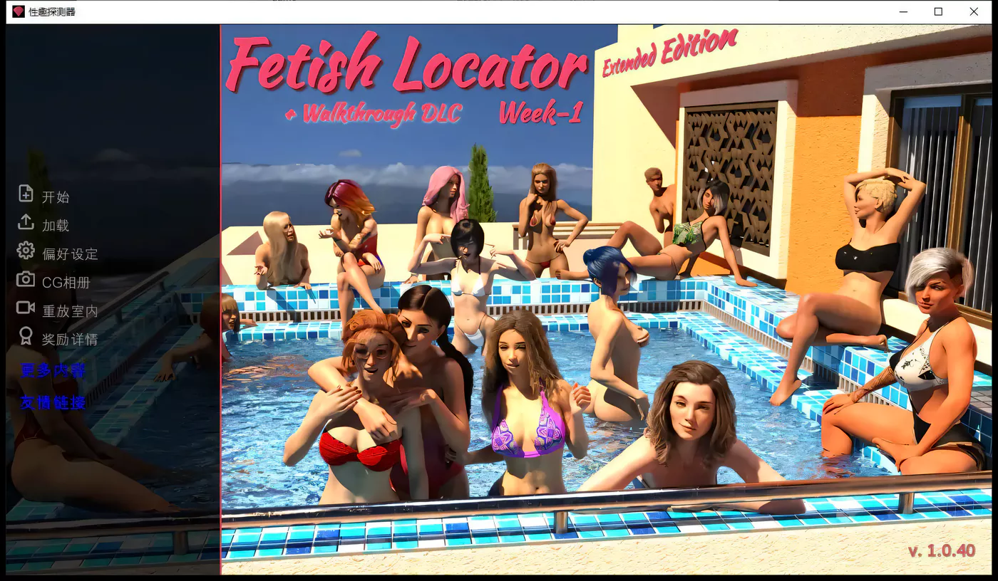 【欧美SLG/狐狸汉化/动态】恋物之欲2 V1.07.11 精翻汉化版【3月更新/PC+安卓/3.7G】-ACG游戏网