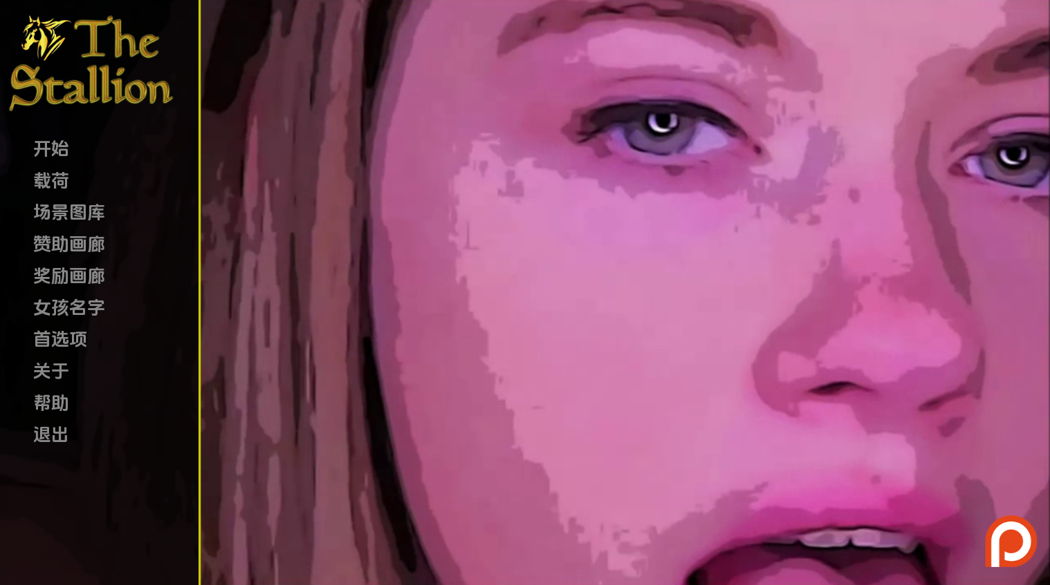 【欧美SLG/真人/动态】 种马 骏马 The Stallion V0.11 PC+安卓 汉化版 [6G/百度]-ACG游戏网