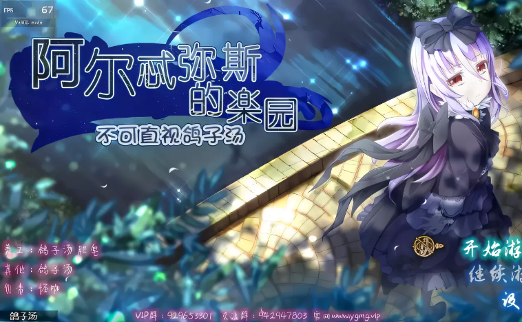 【大型爆款RPG/汉化/动态/全CV】阿尔忒弥斯乐园 精翻汉化完结版+全CG【PC+安卓模拟器/2G】-ACG游戏网