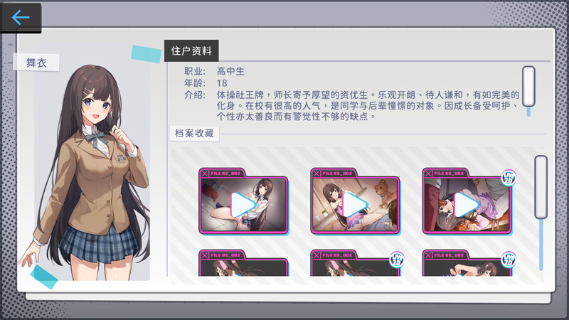 图片[3]-【SLG/官中/NTR/SM/自慰/肛交】姦視カメラ/姦控の器/奸控器/监控器[重制版1+2-Build.13098912]【PC/1.2G/百度】-ACG游戏网