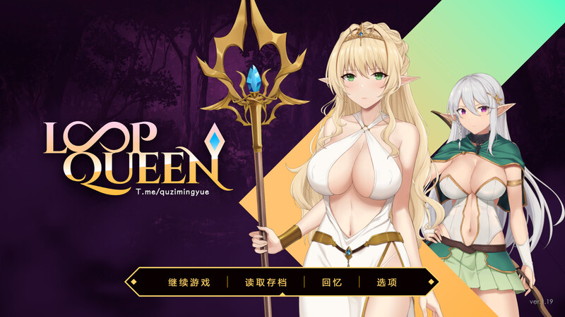 【仅PC/地牢肉鸽SLG/凌辱多P/全动态2C】地牢脱出3：轮回女王 （Loop Queen）V1.22最终版 STEAM官中[3.30G/FM-百度]-ACG游戏网