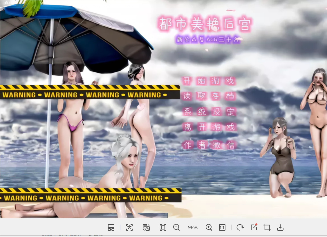 【国产ADV/中文/动态】都市美艳后宫 CH1 官方中文步兵版【PC+安卓/2.9G/新作/CV】-ACG游戏网