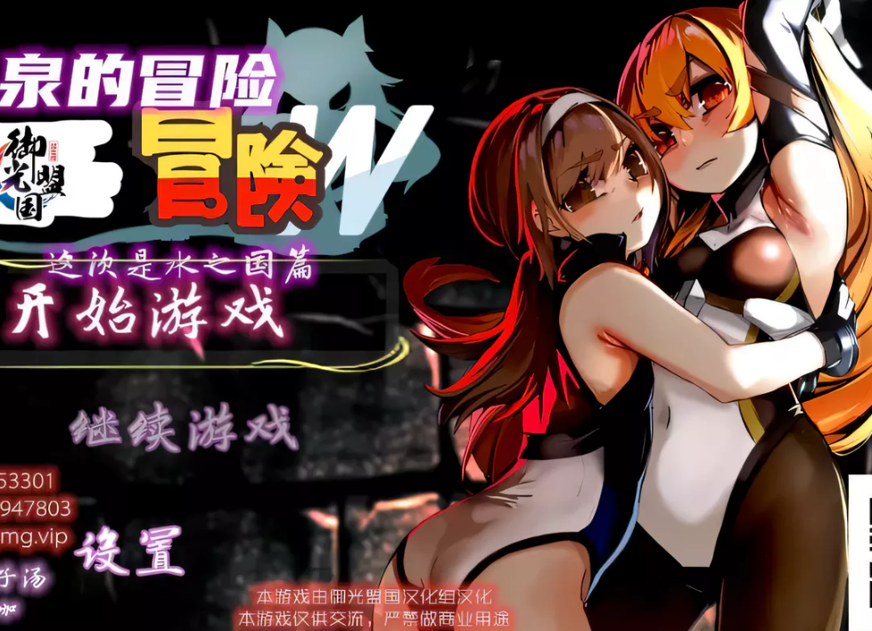 【RPG/汉化】和泉的冒险2~这次是水之国篇 精翻汉化完结版+CG【新汉化/PC+安卓/2.3G】-ACG游戏网