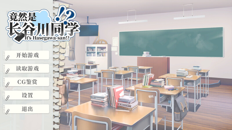 【校园SLG/互动/2C】竟然是长谷川同学-B.10665778-(STEAM官中+DLC)[300MB/百度]-ACG游戏网