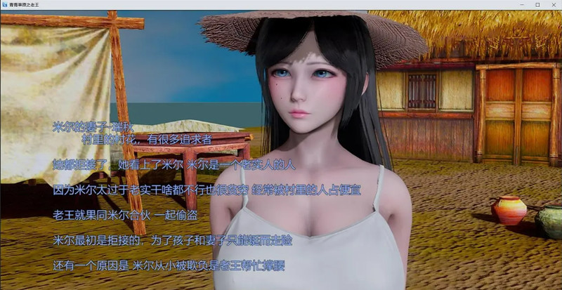 图片[4]-【国人RPG/淫妻NTR/动态2C】青青草原之老王V1.3 汉官方中文[PC+安卓/4.60G/百度]-ACG游戏网