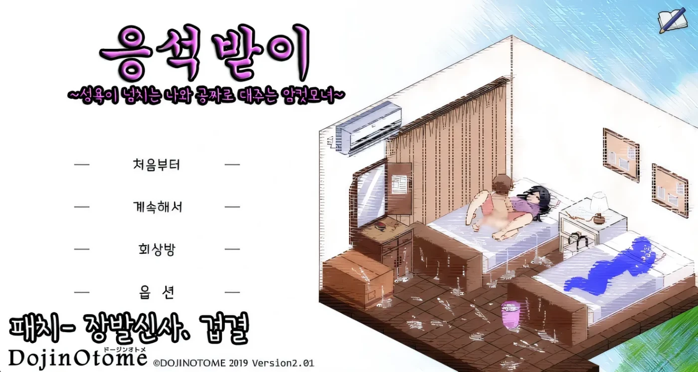 [PC游戏] T12114 夏日狂想曲-魔改牛头人版Ver2.07 挂载AI汉化版 [更新/1.6G]-ACG游戏网