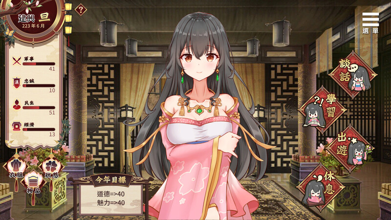 图片[3]-【养成SLG/国风古装/动态2C】刘婵养成计划 V20240513 官方中文步兵版+自带全回想[PC+安卓双端-1.70G/百度]-ACG游戏网