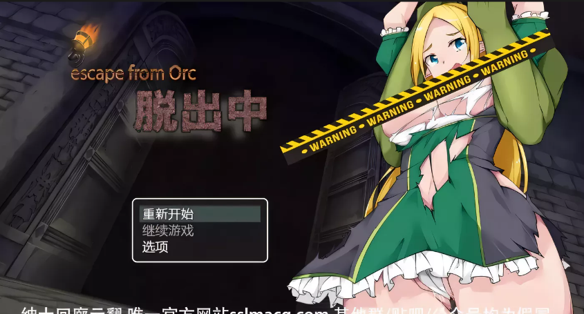 【RPG/汉化/动态CG】逃离兽人城-escape from Orc 脱出中 云汉化版【900M/新汉化】-ACG游戏网