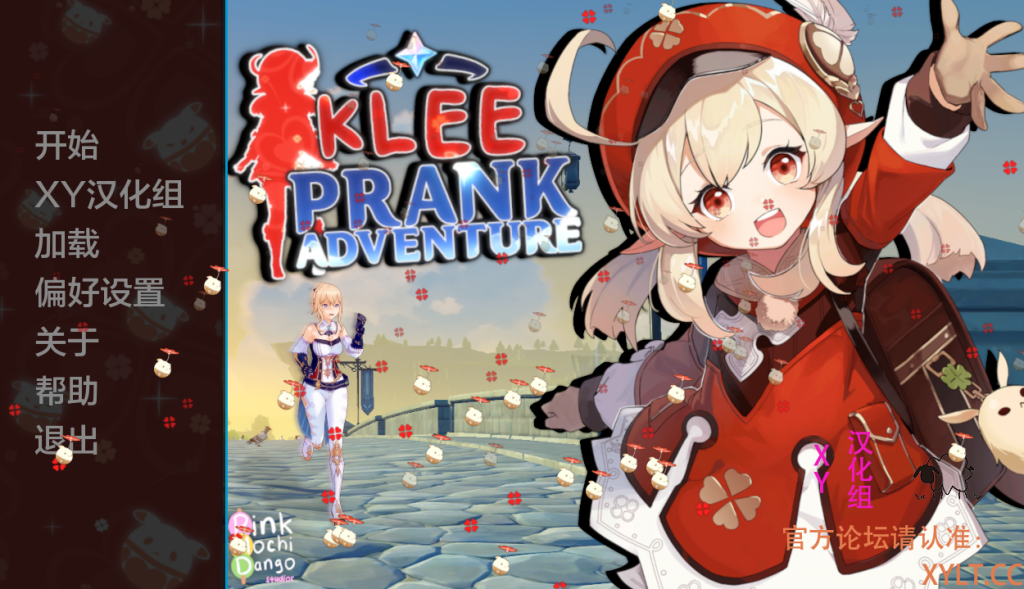 【欧美SLG/同人】原神-可莉的恶作剧 Klee Prank Adventure v1.16.1 机翻完结版 [3.5G/百度]-ACG游戏网