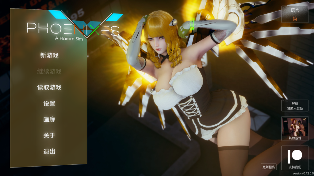 【国风SLG/动态CG/沙盒】 凤凰 Phoenixes V12 PC+安卓 官方中文版 [4G/百度]-ACG游戏网