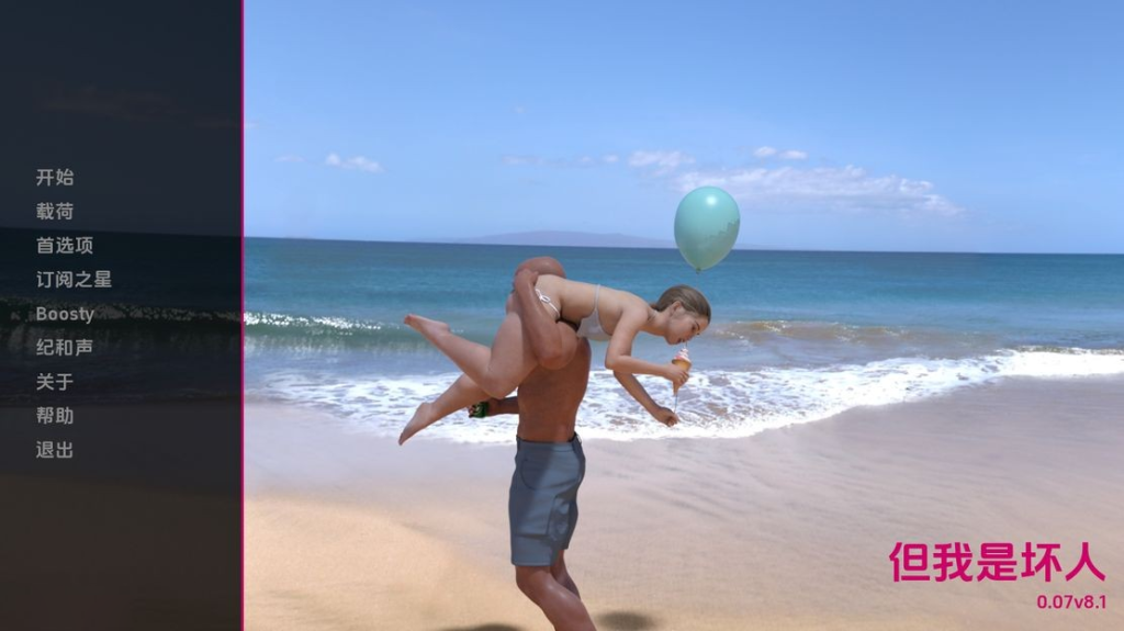 【欧美SLG/动态/更新】 但我是坏人 But I’m the Bad Guy V0.07V8.1 PC+安卓 汉化版 [4.5G/百度]-ACG游戏网