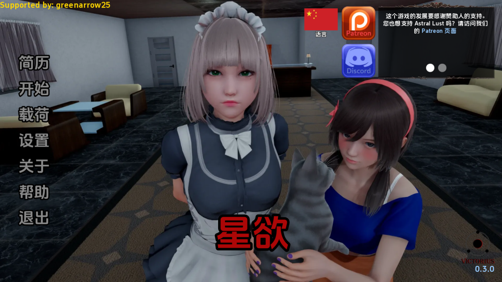 【亚洲风SLG/动态/更新】 星体欲望 超然之欲 Astral Lust v0.3.0 PC+安卓 汉化版 [2.9G/百度]-ACG游戏网