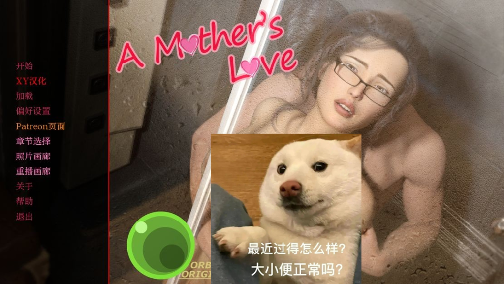 【沙盒SLG/家庭伦理/3C】母亲的爱（A Mothers Love） EP14 汉化中文版 【PC+安卓双端-3.30GB/FM-百度直连】-ACG游戏网