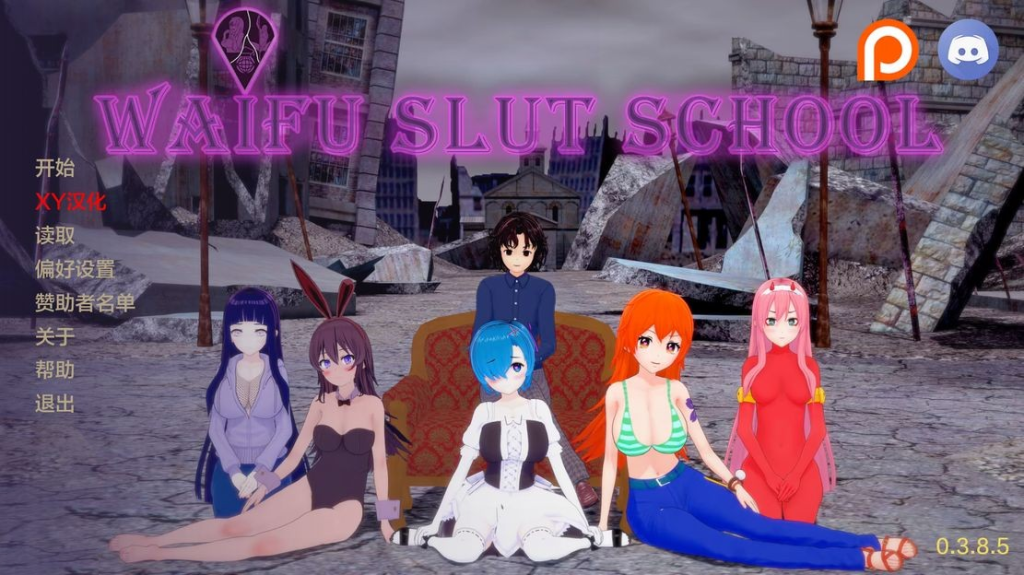 【亚洲风SLG/动态】 外府荡妇学校 荡妇老婆学校 Waifu Slut School v0.3.8.5汉化版 [ PC+安卓 4.6G/百度]-ACG游戏网