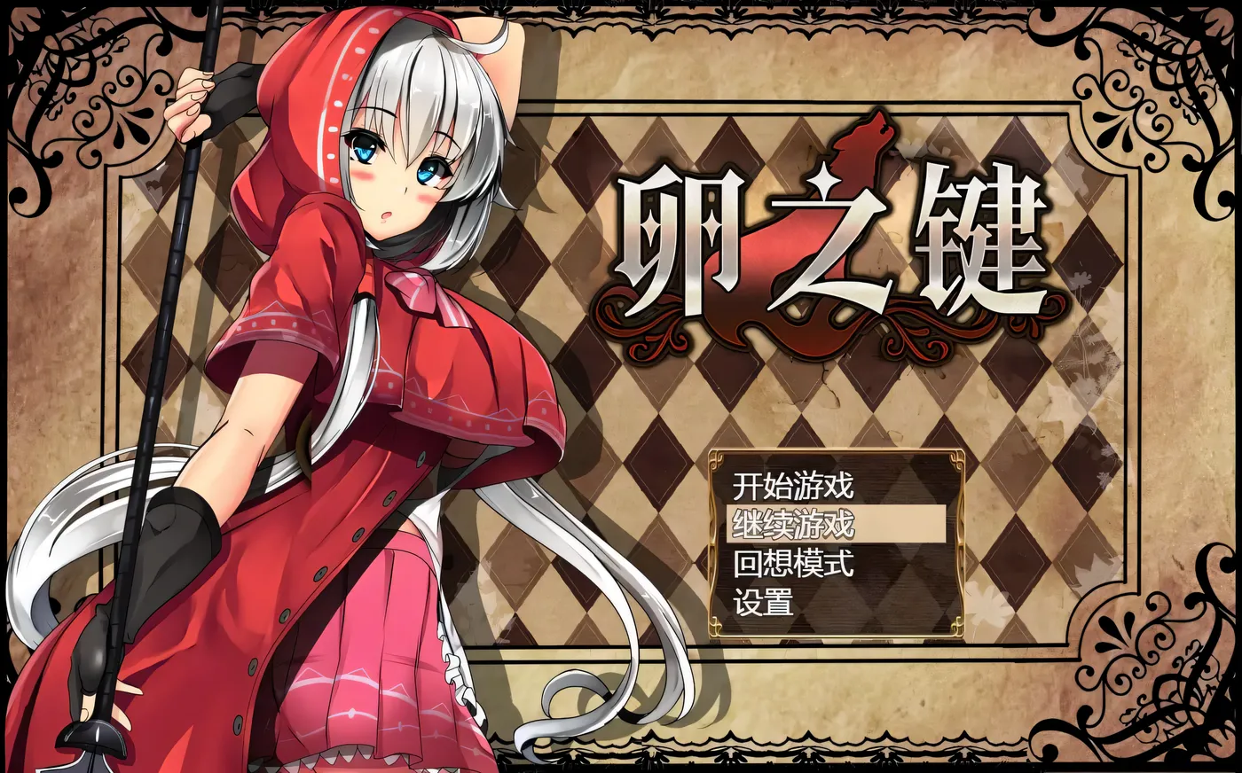 【探索RPG/汉化/战斗H】卵之匙完整精翻汉化修复版+全CG存档【安卓+PC/更新/2G】-ACG游戏网