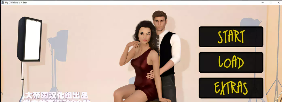 【欧美SLG/大帝国汉化】我的老婆是大明星 V0.80大帝国精修汉化版+作弊【2G/更新】-ACG游戏网