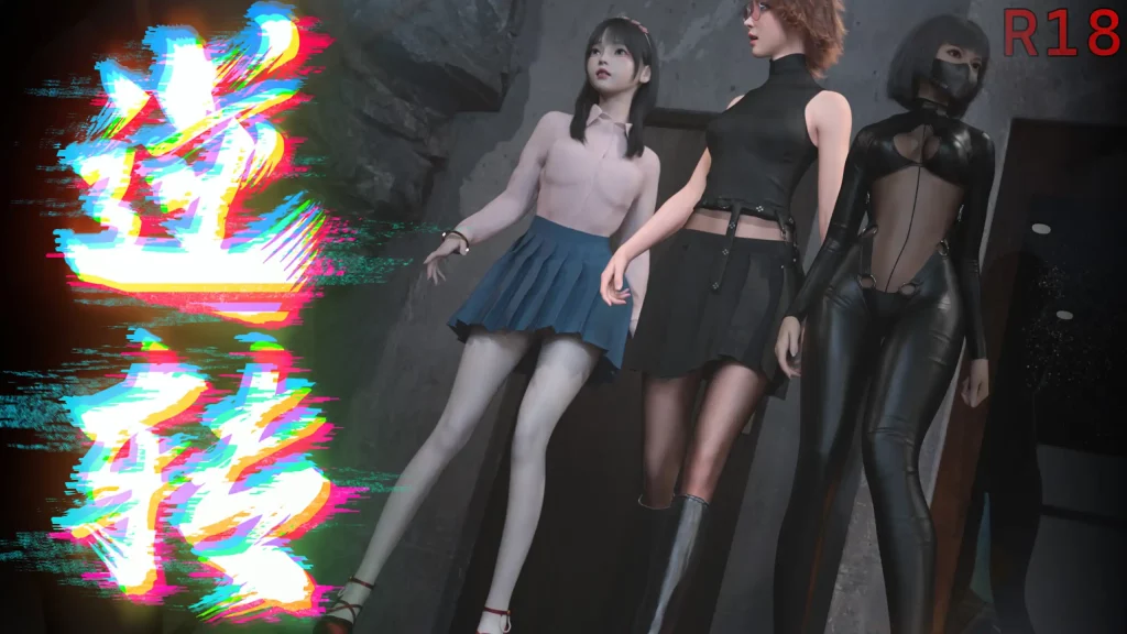 【国风SLG/新作】 逆转-系统 1.0 1-20章 PC+安卓 中文版 [1.8G/百度]-ACG游戏网