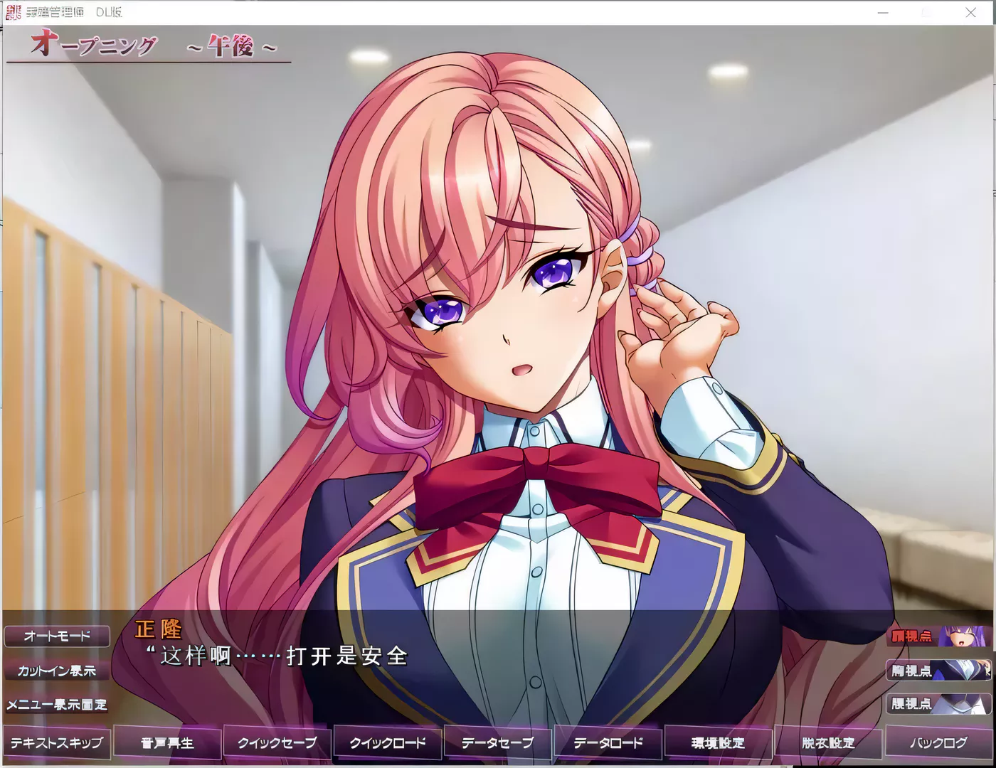 【超拔作ADV/汉化】隷嬢管理棟-制服少女们的牛奶隶属记 云汉化版+存档【5G】-ACG游戏网