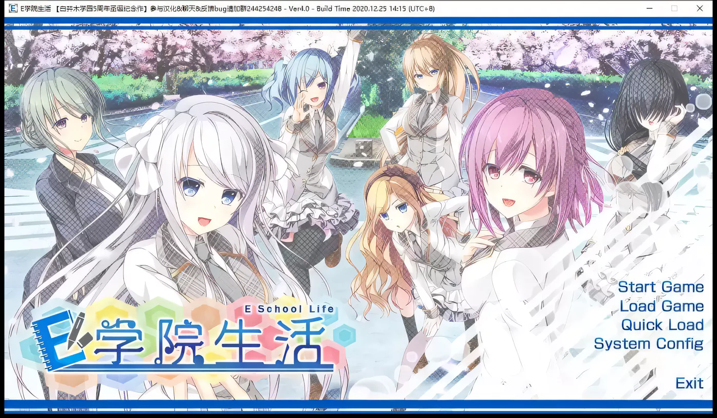 【大型后宫ADV/全CV】E学园生活 精翻汉化硬盘版+全CG存档+攻略【4.5G】-ACG游戏网