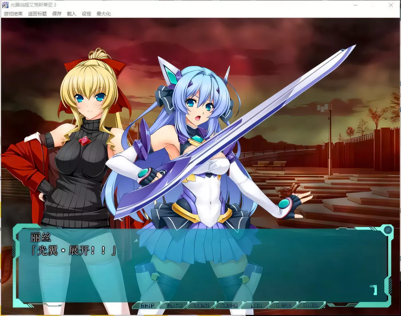 图片[2]-【超级拔作ADV/精翻汉化】光翼战姬艾克斯蒂亚3三章精翻汉化版【5.9G】-ACG游戏网