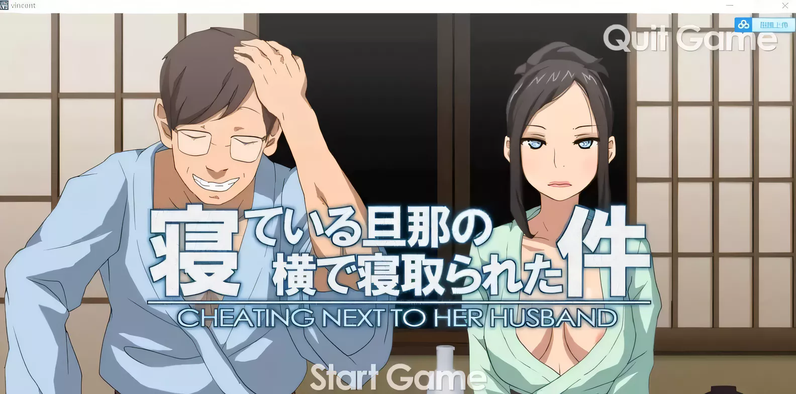 【互动SLG/触摸/无文本】关于在熟睡的丈夫身边寝取这件事S妻子篇+M妻子篇【600M】-ACG游戏网