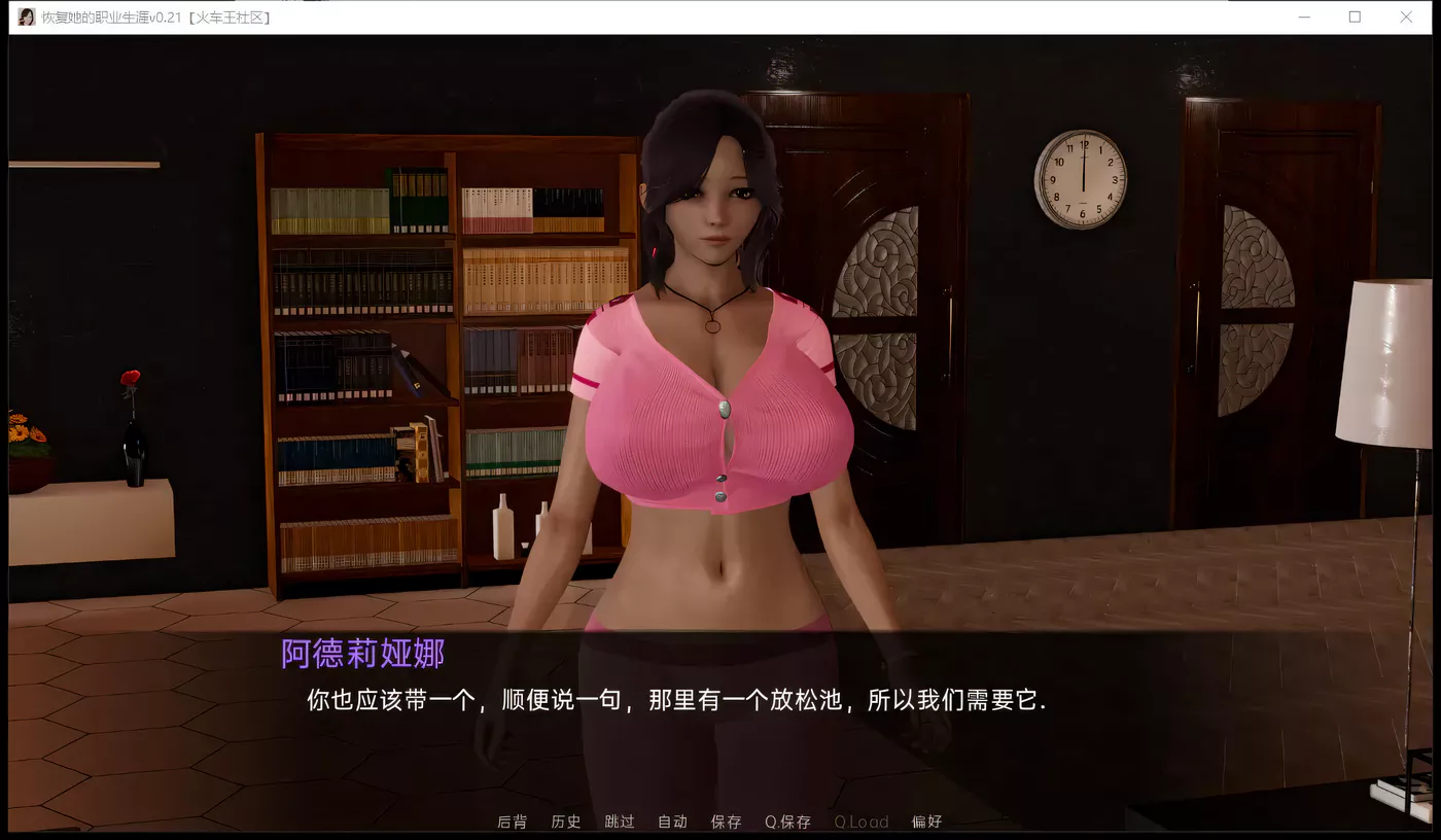 图片[2]-【欧美SLG/汉化/国风精品】帮她恢复职业生涯 V0.12 最新汉化版【PC+安卓/7G】-ACG游戏网