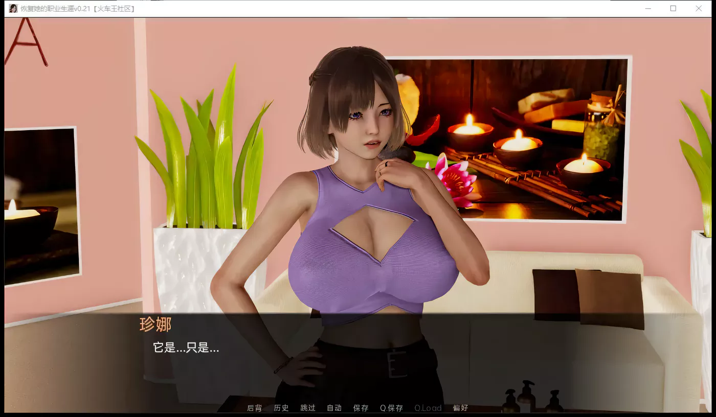 图片[3]-【欧美SLG/汉化/国风精品】帮她恢复职业生涯 V0.12 最新汉化版【PC+安卓/7G】-ACG游戏网