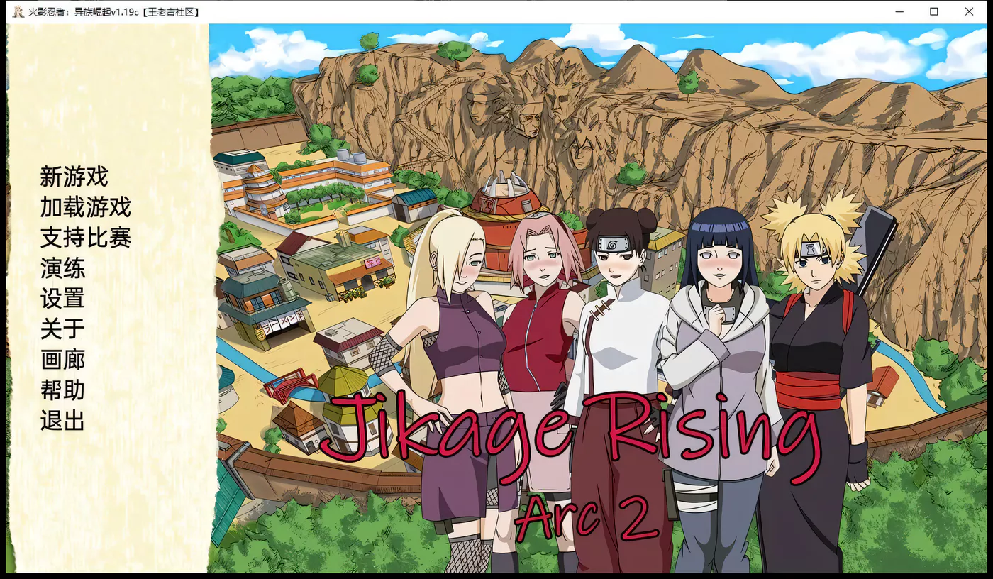 【欧美SLG/汉化】火影同人忍者后宫-异族崛起 第2章 V1.02b 精修汉化作弊版【PC+安卓/2G/动态】-ACG游戏网