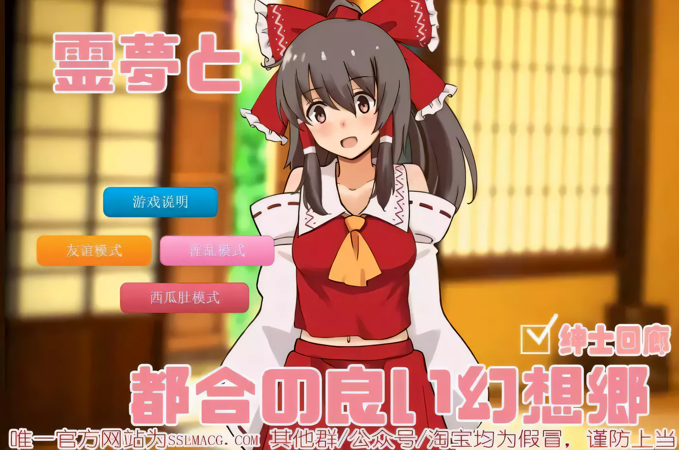 【养成SLG/汉化/车万同人】追想版灵梦和方便的幻想乡 云汉化+前作【600M/新汉化】-ACG游戏网