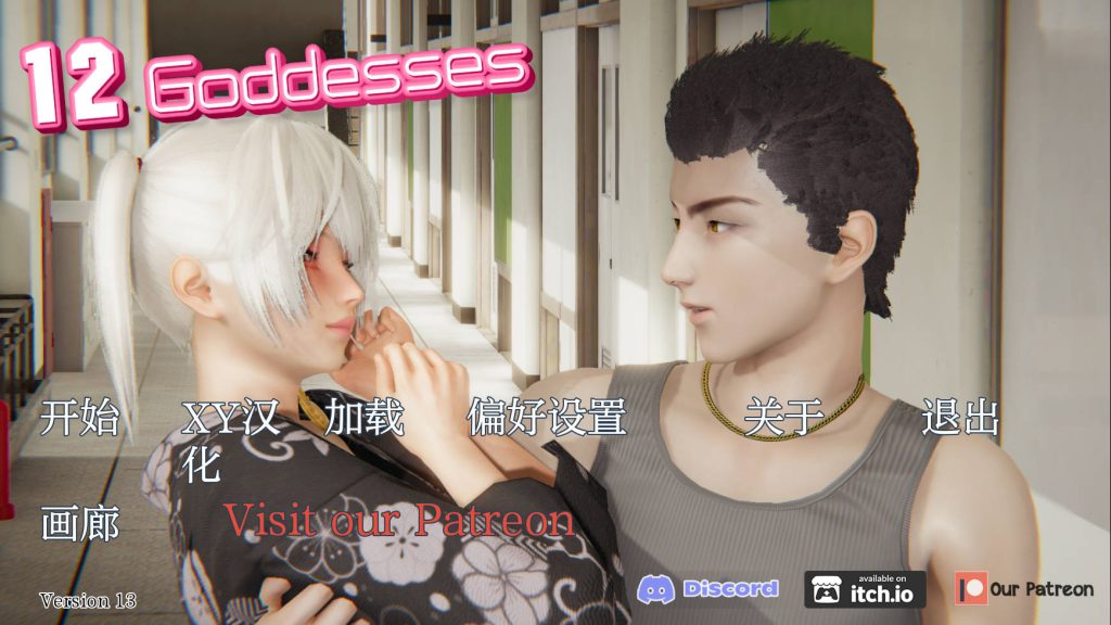 【国风SLG/动态/3C】十二位女神（Goddesses）V0.11 汉化中文[PC+安卓双端-5GB/百度]-ACG游戏网
