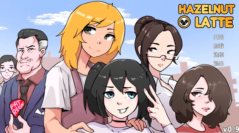 【欧美SLG/动态/2C/伪娘】榛子拿铁（Hazelnut Latte）V0.12.4 汉化中文[PC+安卓双端-3.10G/百度]-ACG游戏网