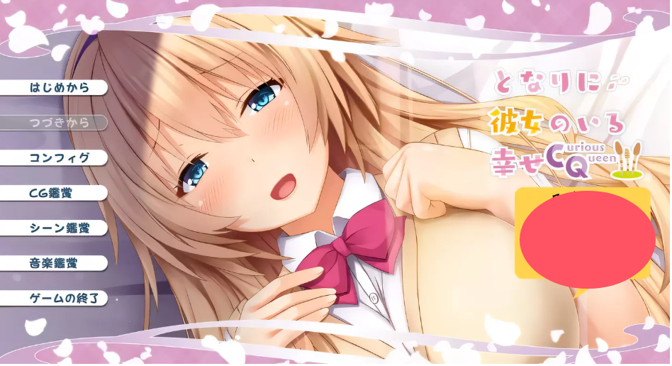 图片[3]-【大型ADV合集/汉化】身边有她幸福美满 全5部云汉化合集+CG包【新汉化/全CV/6G】-ACG游戏网