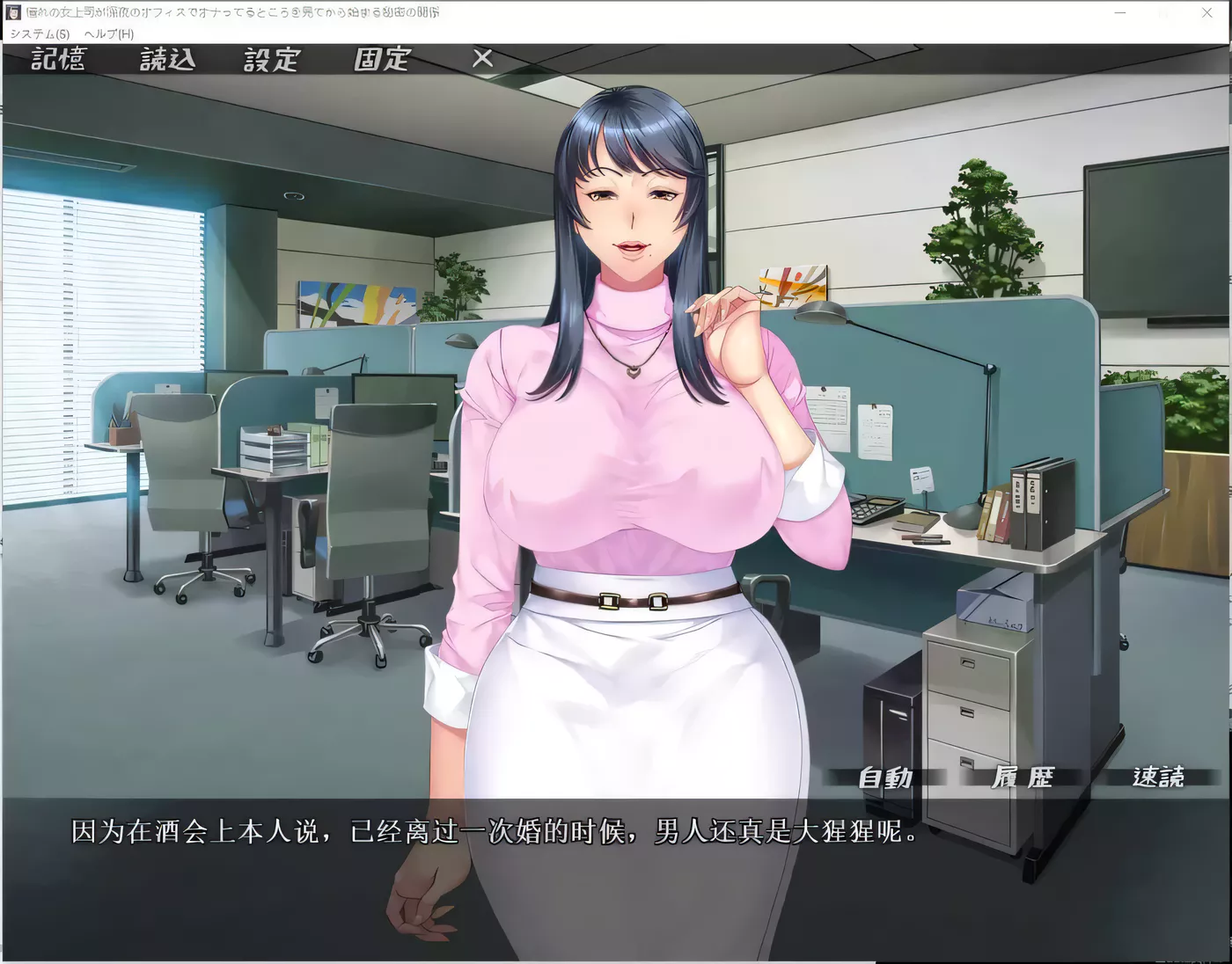 图片[2]-【ADV/汉化/淑女】憧憬的女部长被我发现秘密而开始和我交往 云汉化版【PC+安卓模拟器/新汉化/1.3G】-ACG游戏网