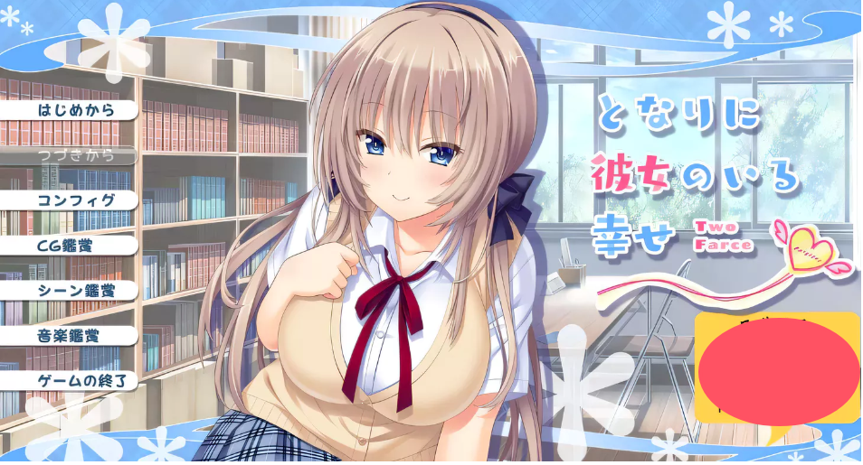 图片[4]-【大型ADV合集/汉化】身边有她幸福美满 全5部云汉化合集+CG包【新汉化/全CV/6G】-ACG游戏网