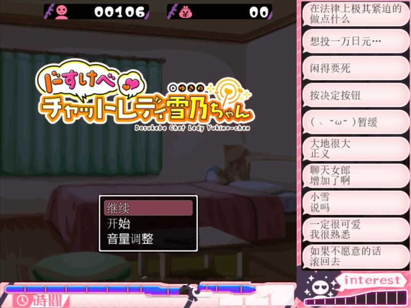 【仅PC/日式RPG/汉化】超涩网络聊天小姐姐千里酱 精翻完整汉化版 全CG存档 [800M/百度]-ACG游戏网