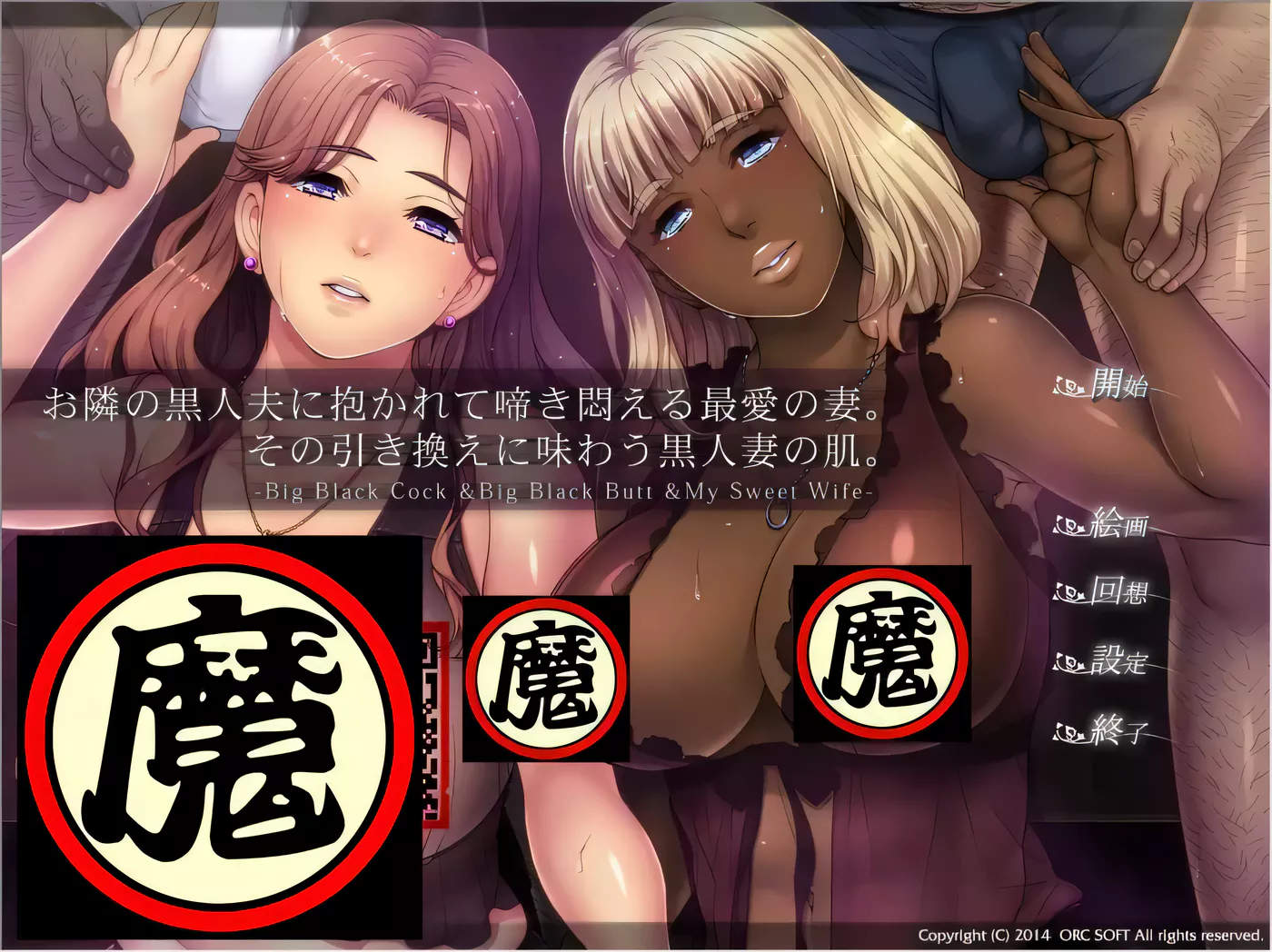 【拔作ADV/汉化/NTR】被隔壁黑人抱玩到哭泣的爱妻！汉化版+全CG【新汉化/PC+安卓模拟器/2G】-ACG游戏网