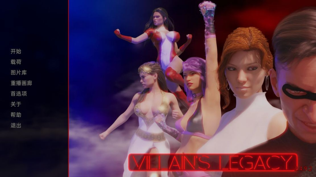 【SLG/动态/3D/更新/汉化】反派的遗产/Villain’s Legacy[Ver3.0.2p完结版][PC+安卓/2.10G]-ACG游戏网