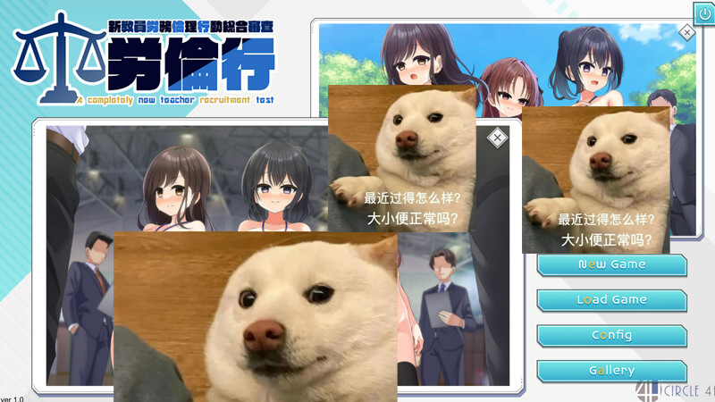 【仅PC/ADV/校园JK/露出】劳伦行～新教员劳务伦理行动综合审查～（労倫行～新教員労務倫理行動総合審査～）V1.0 机翻汉化[2.70G/百度]-ACG游戏网